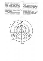 Устройство для закрепления дисков трения (патент 1189642)