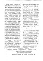 Способ получения обесфторенных фосфатов (патент 709606)