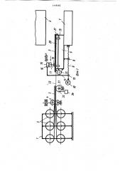 Устройство для раскроя плоского материала (патент 1118462)