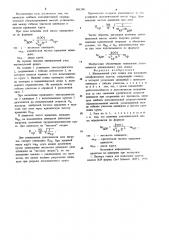 Шпиндельный узел станка для испытания шлифовальных кругов (патент 891390)