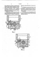 Индукционная канальная печь (патент 1713124)