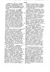 Тахометрический расходомер (патент 1040336)
