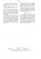 Способ обработки натурального янтаря (патент 1283106)