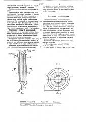 Пылегазоочиститель (патент 667249)