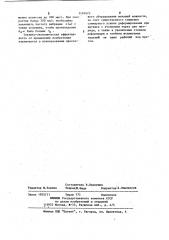 Штамп для вытяжки с утонением (патент 1147475)