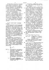 Способ радиометрического гамма-гамма-метода контроля свойств композиционного материала (патент 1223103)