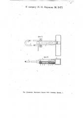 Рукоятка для зубил и т.п. инструментов (патент 11472)