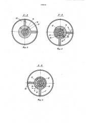 Роторный двигатель (патент 1059219)