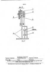 Устройство для определения механических характеристик материала (патент 1808123)