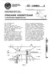 Пароприемное устройство (патент 1180641)