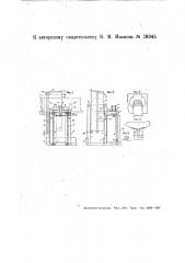 Пресс для испытания брусков из цементных растворов (патент 28345)