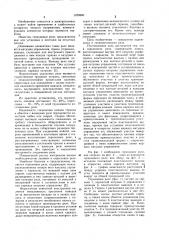 Герконовое реле (патент 1076980)