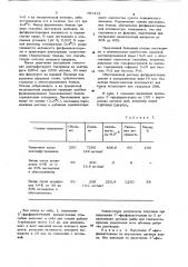 Способ получения фосфодиэстераз (патент 787413)