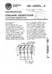 Устройство для нанесения смазки на рабочий инструмент (патент 1045974)