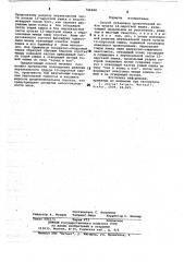 Способ остановки кровотечений из язв культи 12-перстной кишки (патент 764666)