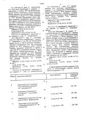 Способ получения замещенных халькона (патент 559649)