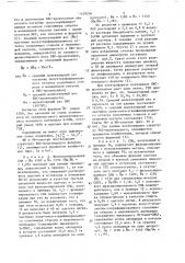 Способ получения производных неокарзиностатина (патент 1428206)