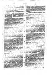 Устройство для дистанционного управления транспортным средством (патент 1615015)