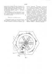 Роликовая головка для волочения фасонных профилей (патент 311677)