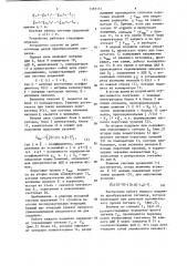 Устройство для решения систем линейных алгебраических уравнений (патент 1187157)