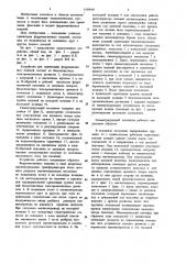 Устройство для ориентации ферромагнитных изделий (патент 1189649)
