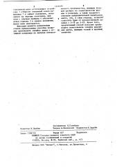Способ запайки ампул (патент 1146284)