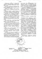 Устройство для внесения удобрений (патент 1126226)