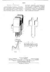 Контактирующее устройство (патент 445178)