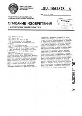 Устройство дискретной автоподстройки фазы тактовых импульсов (патент 1062878)