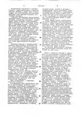 Многослойная печатная плата с открытыми контактными площадками (патент 1051743)