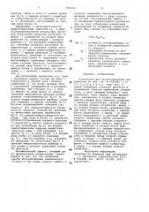 Устройство для прогнозирования надежности (патент 855555)