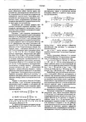Устройство для поверки средств магнитного контроля (патент 1721501)