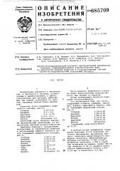 Чугун (патент 685709)