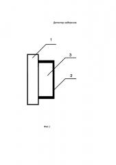 Детектор нейтронов (патент 2661306)