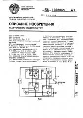 Ключевой транзисторный преобразователь напряжения (патент 1398058)