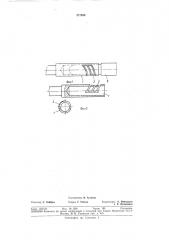 Электроконтактная пара (патент 377930)