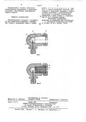 Распылительная головка (патент 722657)