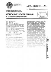 Установка для диффузионной сварки (патент 1360940)