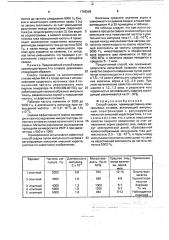 Способ сварки (патент 1768366)