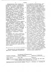 Ультразвуковой эхо-импульсный дефектоскоп (патент 1460697)
