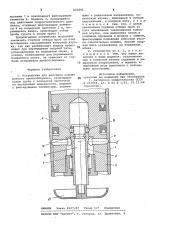 Патент ссср  825891 (патент 825891)