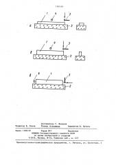 Способ метрологической аттестации измерителей частот механических колебаний (патент 1381381)