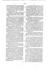 Способ получения мази с антипсориатической активностью (патент 1722497)