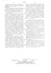 Компрессорная установка (патент 1276853)