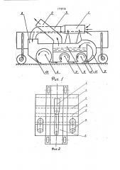 Машина для удаления льда и снега с дорожных покрытий (патент 1776715)