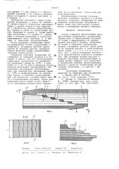 Способ стыковки многослойных лент (патент 783034)