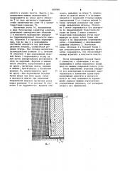 Агрегат монтажного слоя (патент 1097801)