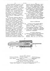 Устройство для системы инфузионной терапии (патент 931190)