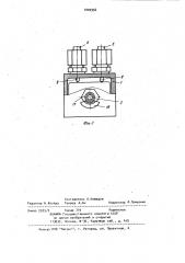 Устройство для поения животных (патент 1009356)
