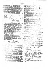 Гомо [щавелевой кислоты s @ -морфолиниометил-s @ , s @ - дигидроксисиланат] - гощава дигидроксисиланат и способ его получения (патент 1710562)